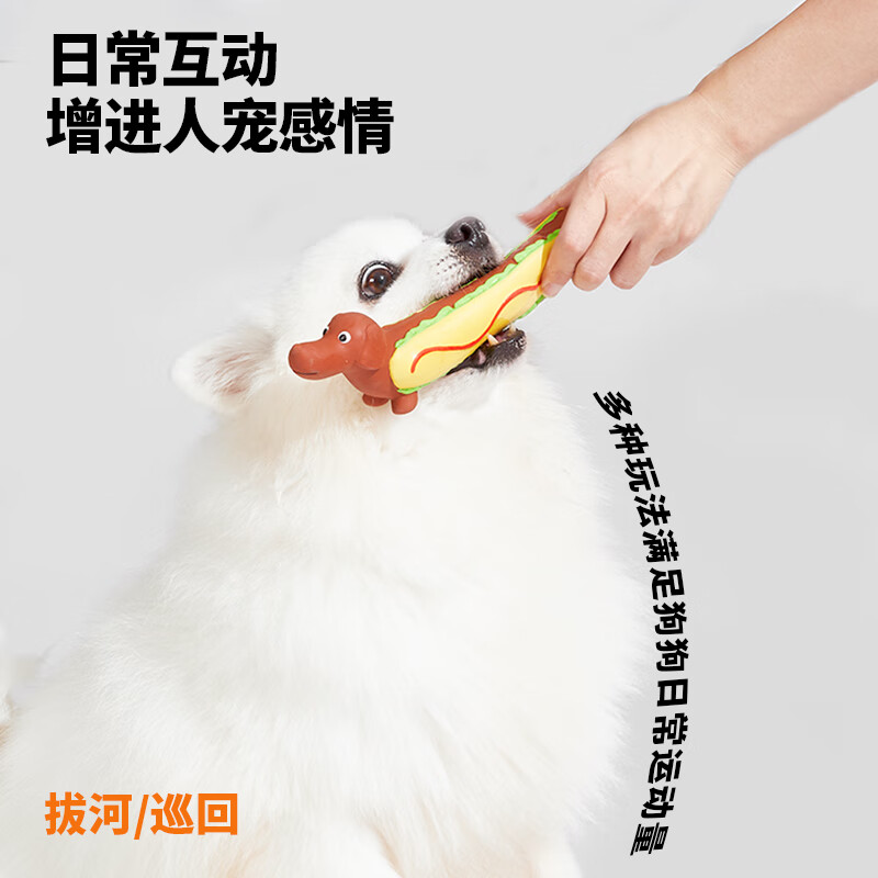 宜特(EETOYS)狗狗玩具乳胶发声卡通狗互动陪伴磨牙解闷宠物用品 热狗肠+腊肠狗+拉长狗