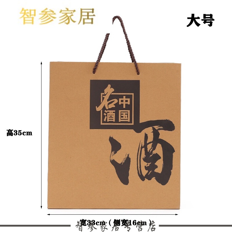现货原浆裸瓶牛皮纸白酒两瓶装光瓶手提节日礼品纸袋子定制logo (牛皮