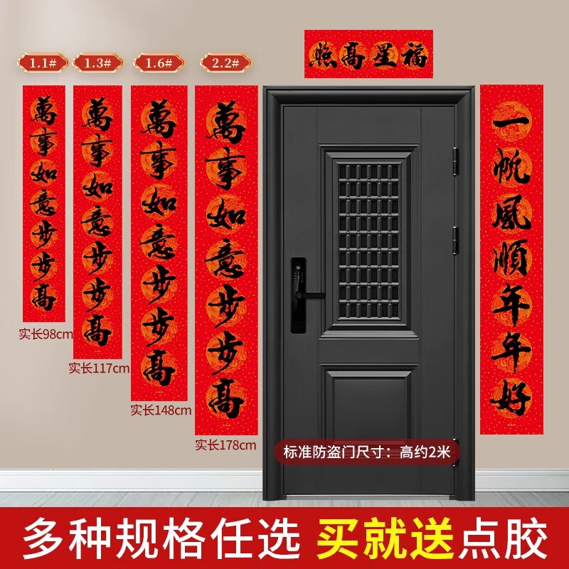 六品堂 对联2026新款马年春联新年家用春节新春大门福字过年家用挂联书法成品春联纸 1.3#新春大吉 117*21cm