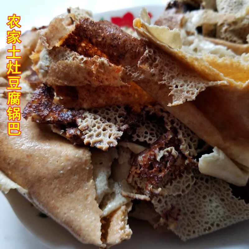 乐佳萱豆腐锅巴安徽霍山农家土灶豆腐锅巴皮豆腐锅巴铁锅豆腐皮250g