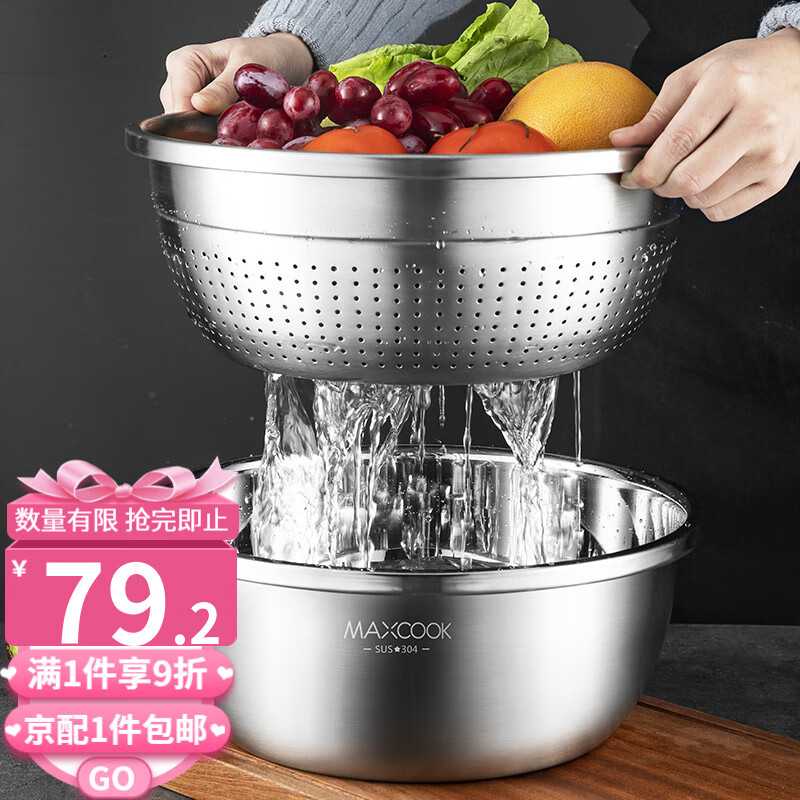 美厨（maxcook）304不锈钢盆筛套装 加厚加深宽边调料盆洗菜和面汤盆 沥水米筛 【2件套】30cm盆+30cm筛使用感如何?