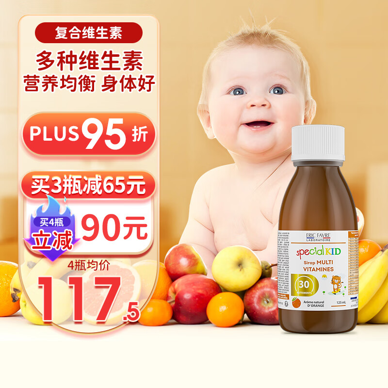 EricFavre����ɶ�ͯ����ά����C��άп30����ά����B����ά����AD ˮ��ζ��ƿװ 125ml/ƿ