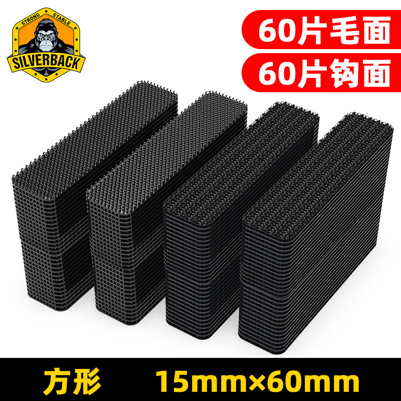 銀背魔術(shù)貼力粘膠背膠自粘帶粘扣高粘度雙面膠避光腳墊無(wú)痕固定貼 量販裝寬15mm*長(cháng)60mm60片勾面+6