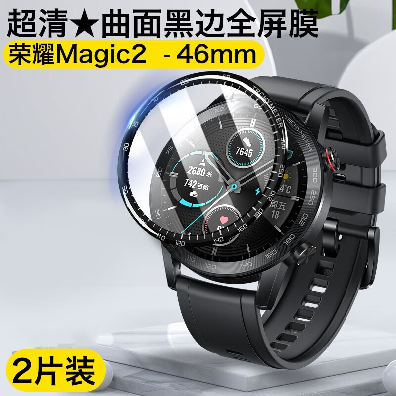 【2片装】严明 荣耀magic2手表膜荣耀magic2代手表钢化膜全屏覆盖高清