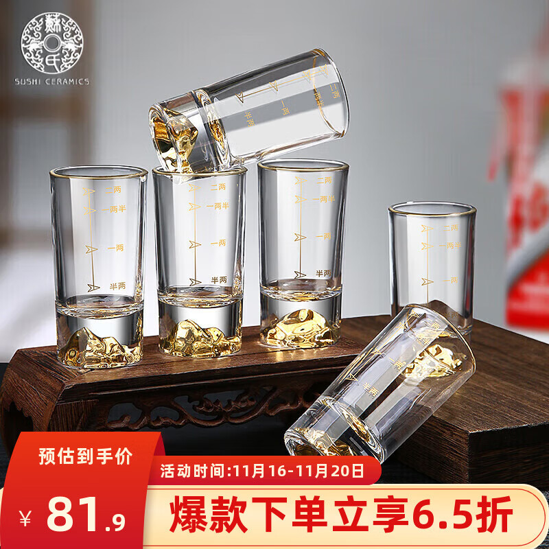 怎么看京东白酒杯商品历史价格|白酒杯价格比较