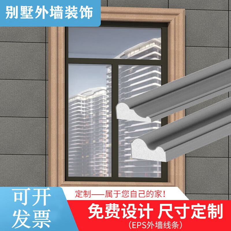 中掌柜室外eps外墙装饰线条边框泡沫别墅窗套窗户包边造型浮雕发泡
