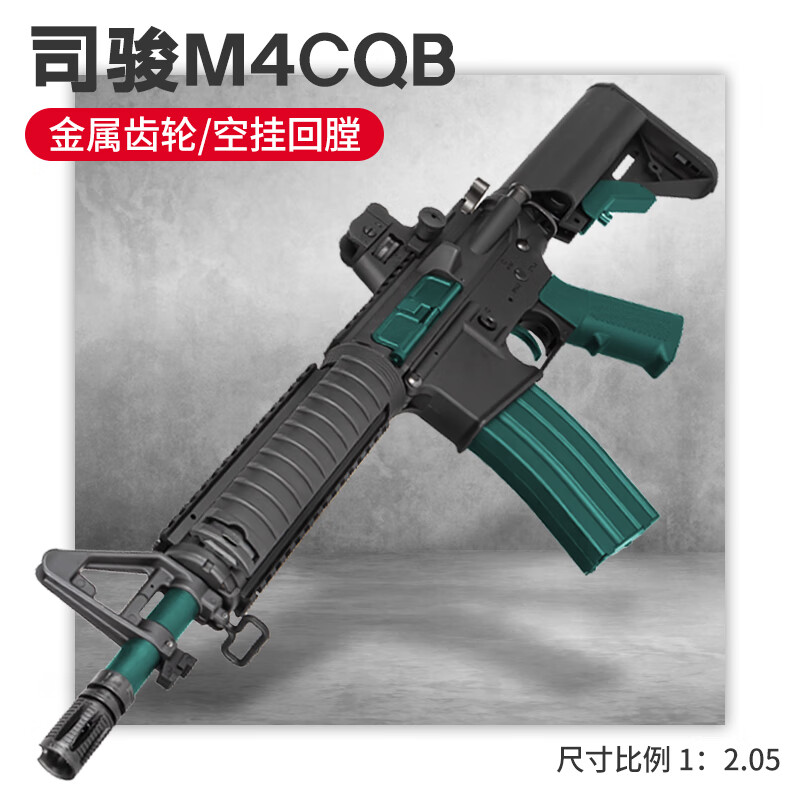 7mm工坊司骏m4cqb二代仿真m416合金属真人cs武器成人wargame发射器