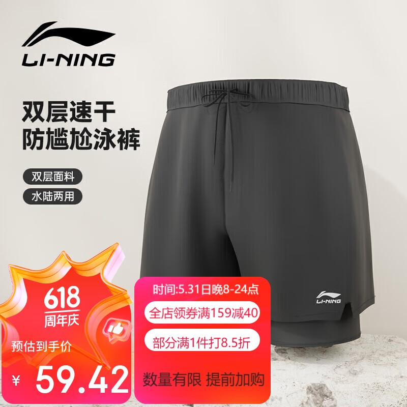 李宁（LI-NING）泳裤男士防尴尬游泳裤平角双层防走光水陆两用沙滩裤337 XL