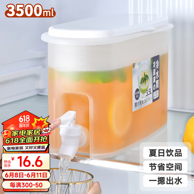 Edo冰箱冷水壶带龙头夏季茶壶水果汁可乐饮料桶大容量冷水壶3.5L