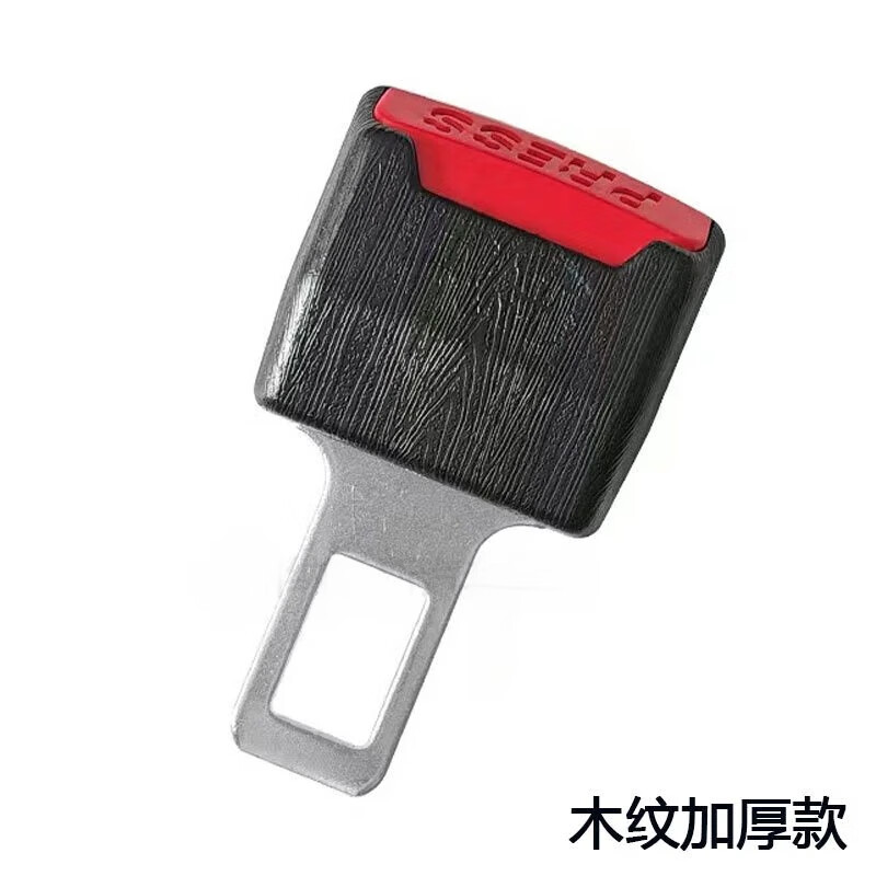 车达品汽车安全带固定器锁扣插带卡扣延长扣保险带固定锁扣加长安全带 常规黑色【加厚款】