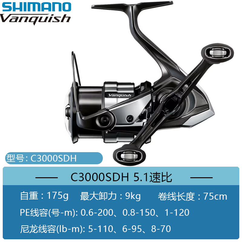 shimano禧玛诺 23款vanquish万奎士纺车轮路亚轮轻量化超远投渔轮 23