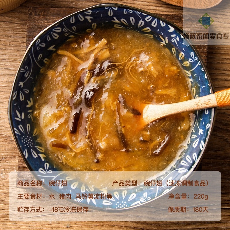 稻香广式碗仔翅200*4盒香港小吃点心方便即食速冻速食汤羹素翅羹