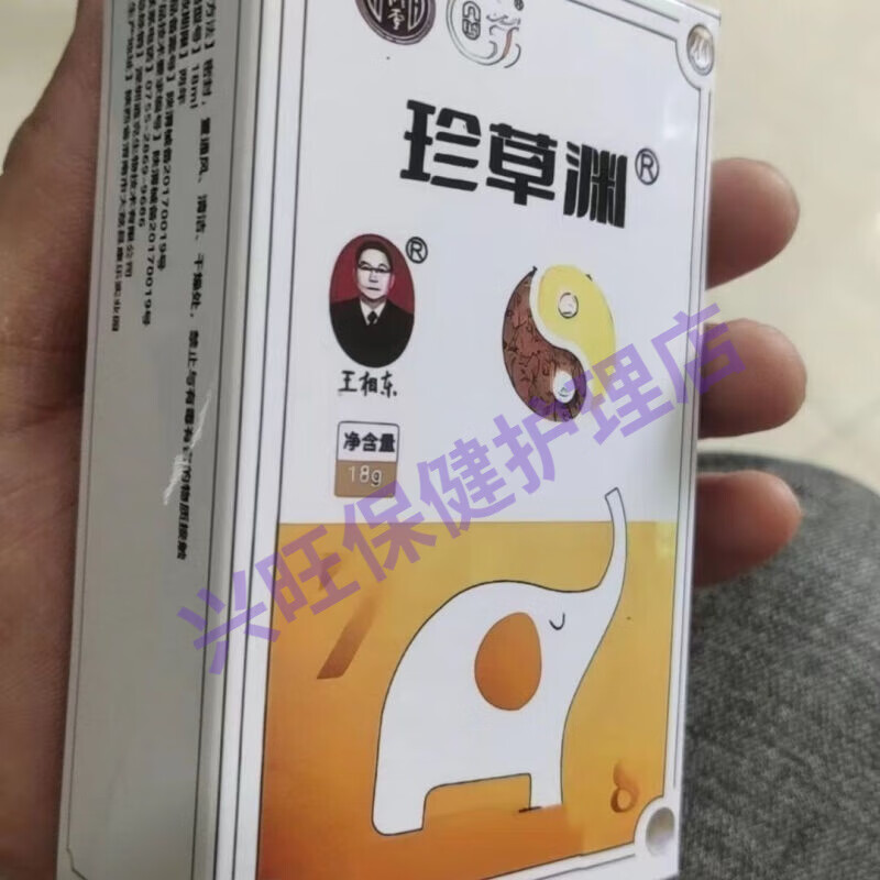 鼻腺康冷敷凝胶 王相东过敏性鼻炎小儿腺样体肥大等各种鼻炎 一盒18克