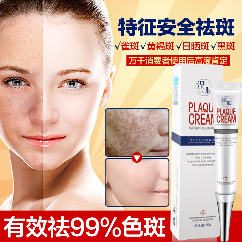 mryu丝白祛斑霜熊果苷乳膏软膏美白祛斑霜淡化黄褐斑雀斑晒斑黑色润肤