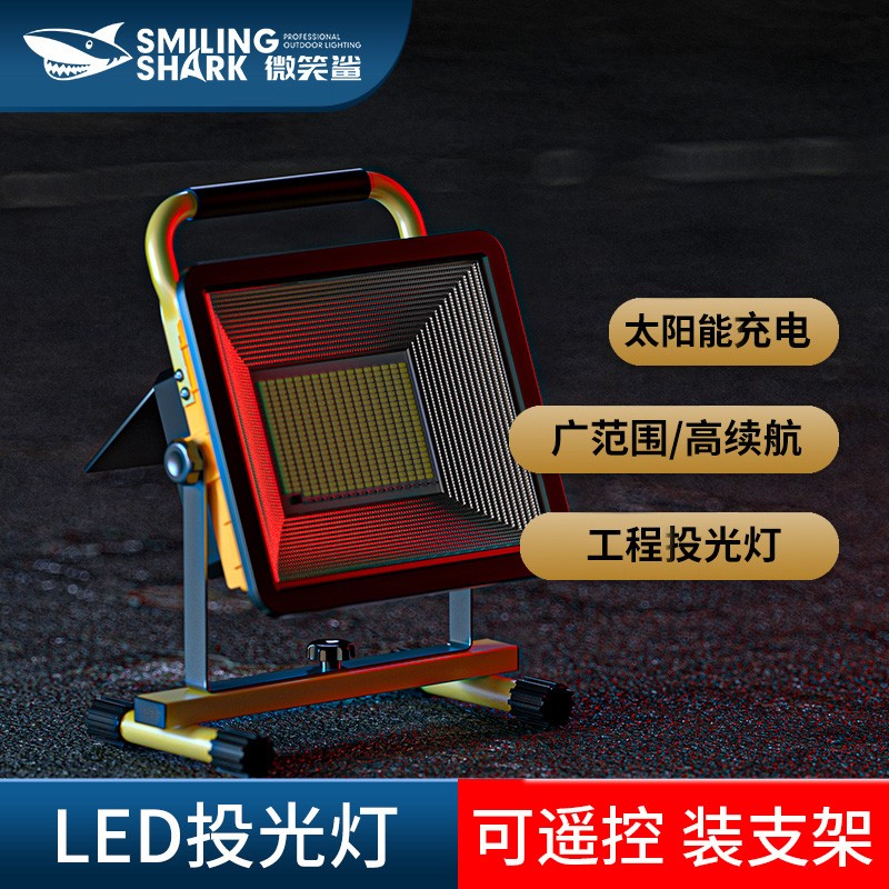 led太阳能充电灯应急手提探照灯泛光工作维修灯户外照明露营灯 500w