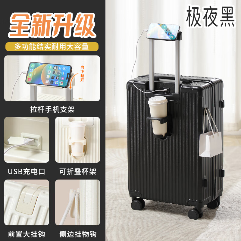 友胜保罗行李箱拉杆箱20寸登机箱女学生旅行箱多功能26寸密码箱 极夜黑 24英寸 【黄金尺寸】