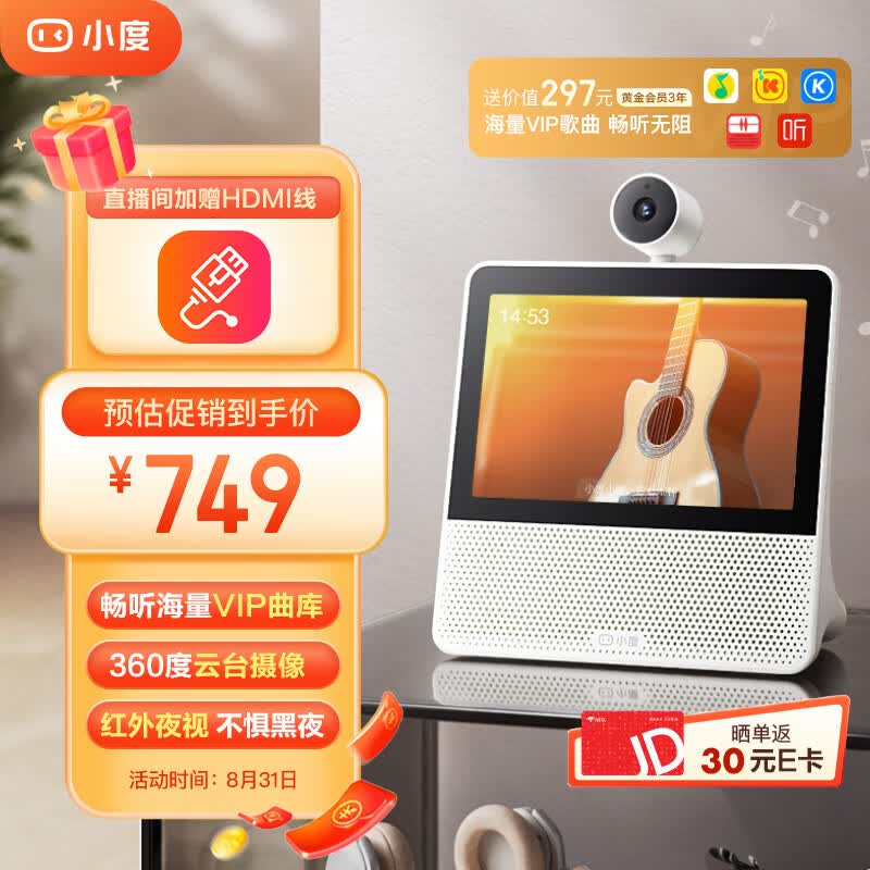 小度智能屏X9 会员版 云台360度摄像 红外夜视 视频通话 蓝牙音箱触屏音响 家庭影院 小孩陪伴老人看护怎么看?