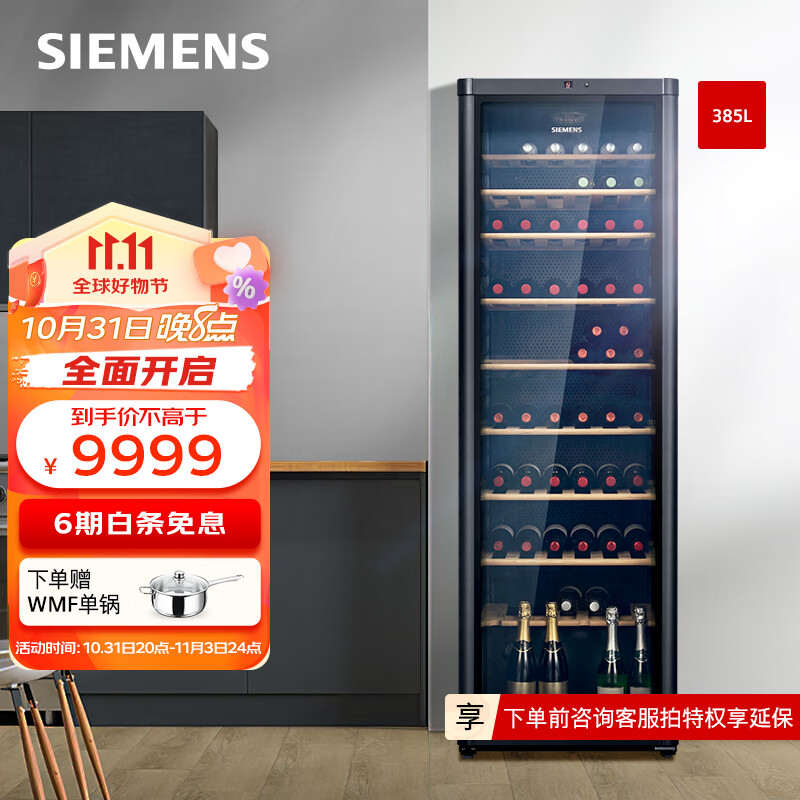 西门子(SIEMENS)385L酒柜120瓶装 红酒柜家用 葡萄酒柜恒温冷藏 进口橡木酒架 黑色 KW35VB7TSC使用感如何?