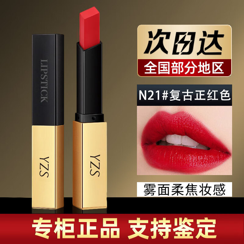 YMVLSD小金条口红不掉色防水不沾杯持久滋润保湿唇膏丝绒哑光雾面套装