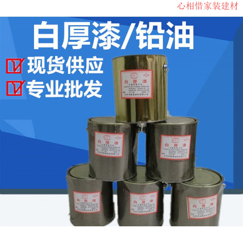 定制强力铅油厚白漆管道白厚漆密封专用漆与麻丝配合使用3公斤小 铅油