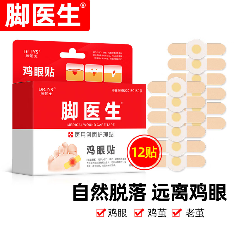 Dr.JYS品牌家庭护理产品，畅享健康生活