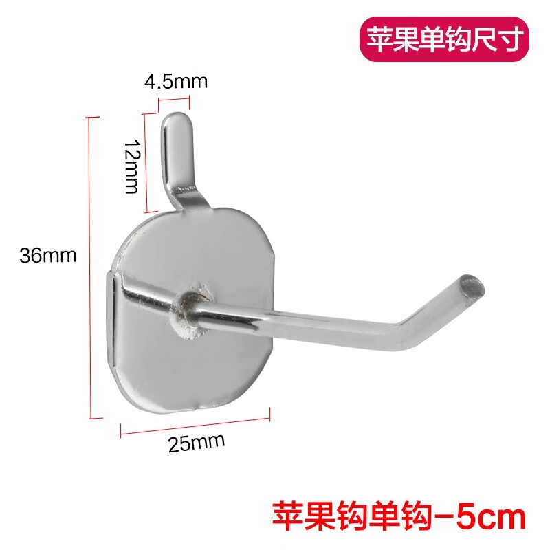 蕴璞孔板心形苹果挂钩洞洞板饰品配件货架板钩电镀展示架挂钩 苹果单