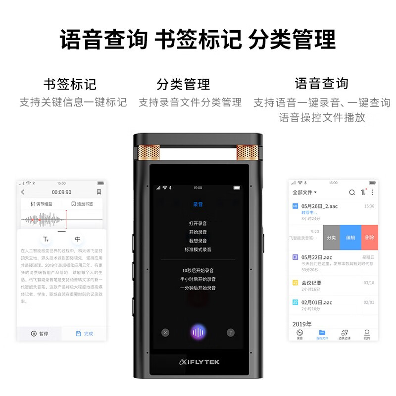科大讯飞 AI智能录音笔SR701 录音笔转文字 实时翻译 360°拾音 中英互译 终身免费转写 32G+云存储 星空灰