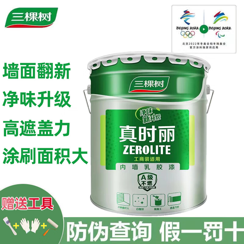 三棵樹漆（SKSHU）真時麗內(nèi)墻乳膠漆室內(nèi)家用墻面漆環(huán)保凈味自刷水性涂料小桶 三棵樹真時麗(純白色) 1.5L