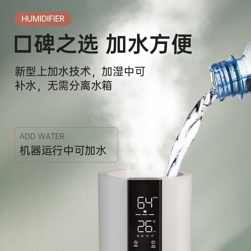 万途空气加湿器卧室落地式上加水立式家用除菌婴儿大容量大雾量办公室客厅空调房超声波增湿机 WT-J26智能杀菌款【9L大容量】