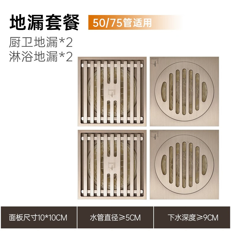 潜水艇地漏防臭全铜卫生间淋浴地漏50/75管通用厨房阳台洗衣机地漏超薄 【套装8】2淋2厨怎么样,好用不?