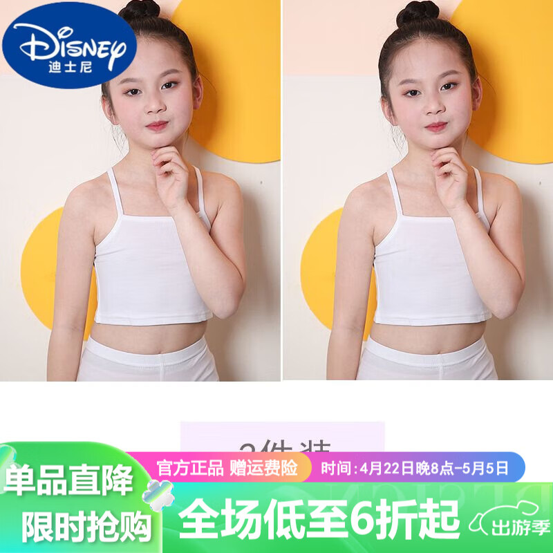 儿童背心吊带女2-3-4岁女宝宝7婴儿8小女孩打底纯棉9女童贴身内衣 白