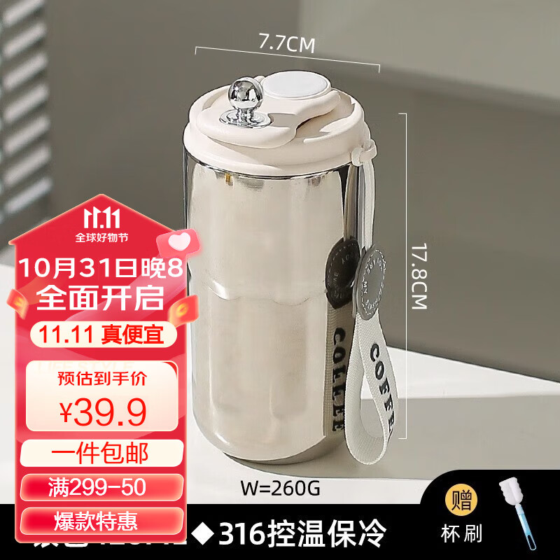 皇家洛克智能保温杯咖啡杯女士316不锈钢保温杯学生便携随行水杯子 流金银白420ml使用感如何?