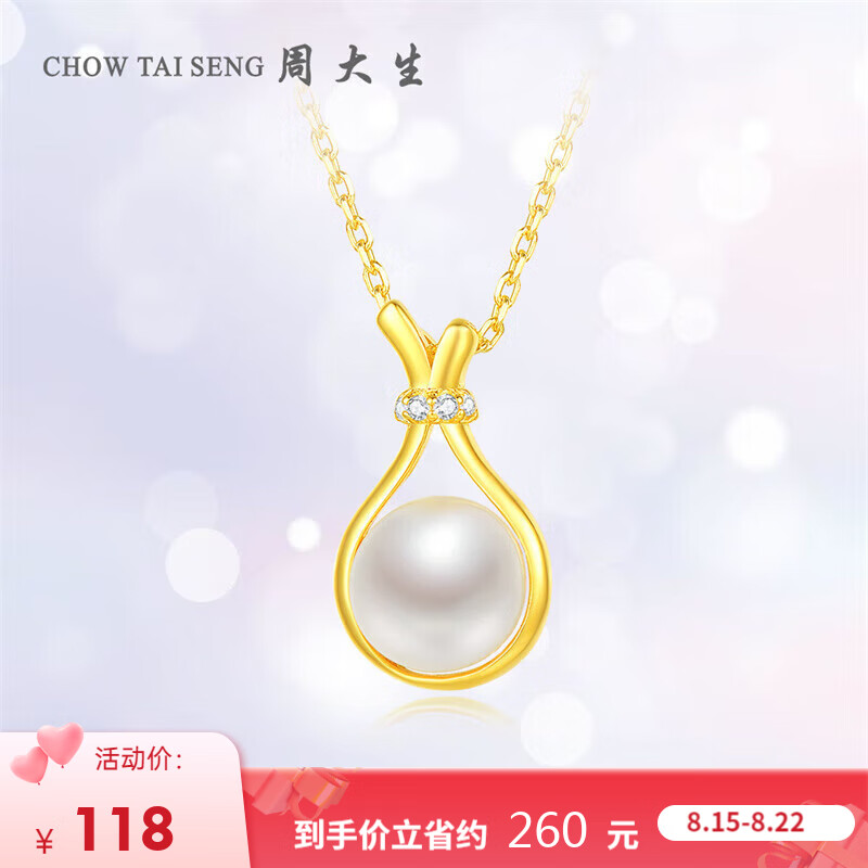 周大生淡水珍珠银项链福袋珍珠项链时尚百搭七夕礼物送女友怎么看?