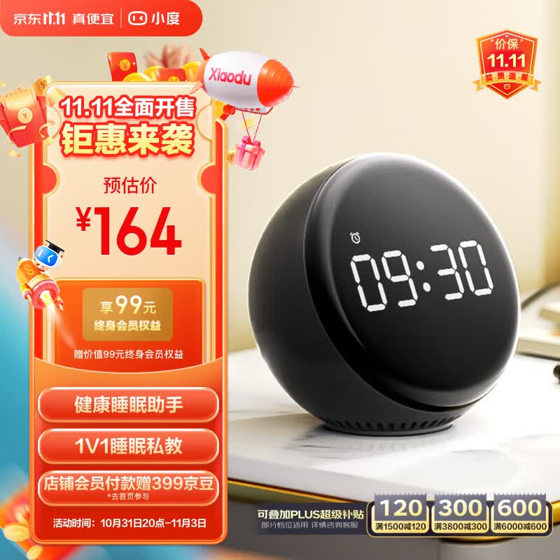 小度智能闹钟音箱 Pro  大屏数字显示 床头创意闹钟 多功能语音交互 红外遥控家电 智能音响高性价比高么？