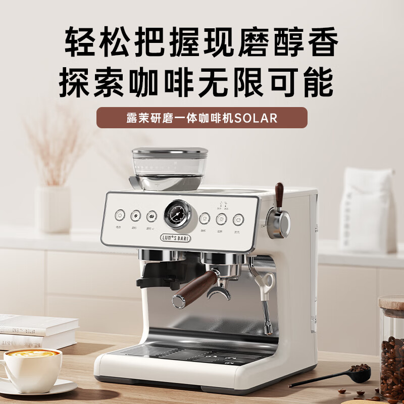 露茉Solar意式半自动咖啡机家用萃取奶泡机研磨一体 可视压力显示 意式咖啡机Solar+无底手柄