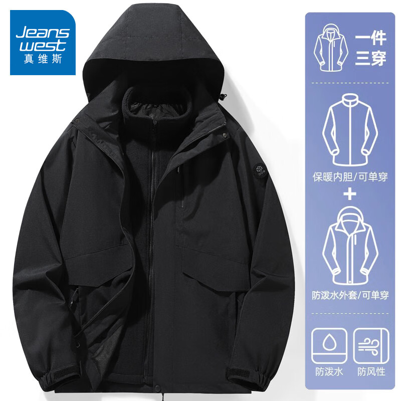 真维斯（Jeanswest）冲锋衣外套男士秋冬季新款棉服加厚保暖痞帅工装男生风衣夹克男款 CFY88888黑色【三合一可拆卸内胆】 XL 建议体重135-155斤穿