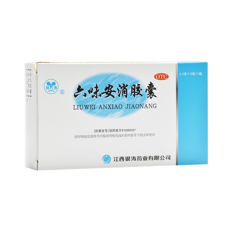 银涛 六味安消胶囊0.