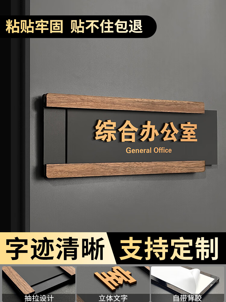 亚克力综合办公室门牌定制可抽拉更换公司部门标志牌总经理会议室