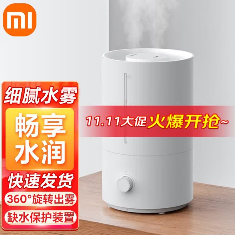 小米（MI） 米家加湿器2家用4L大容量加湿器加湿机办公室桌面增湿器非IOT联动 米家加湿器2怎么看?