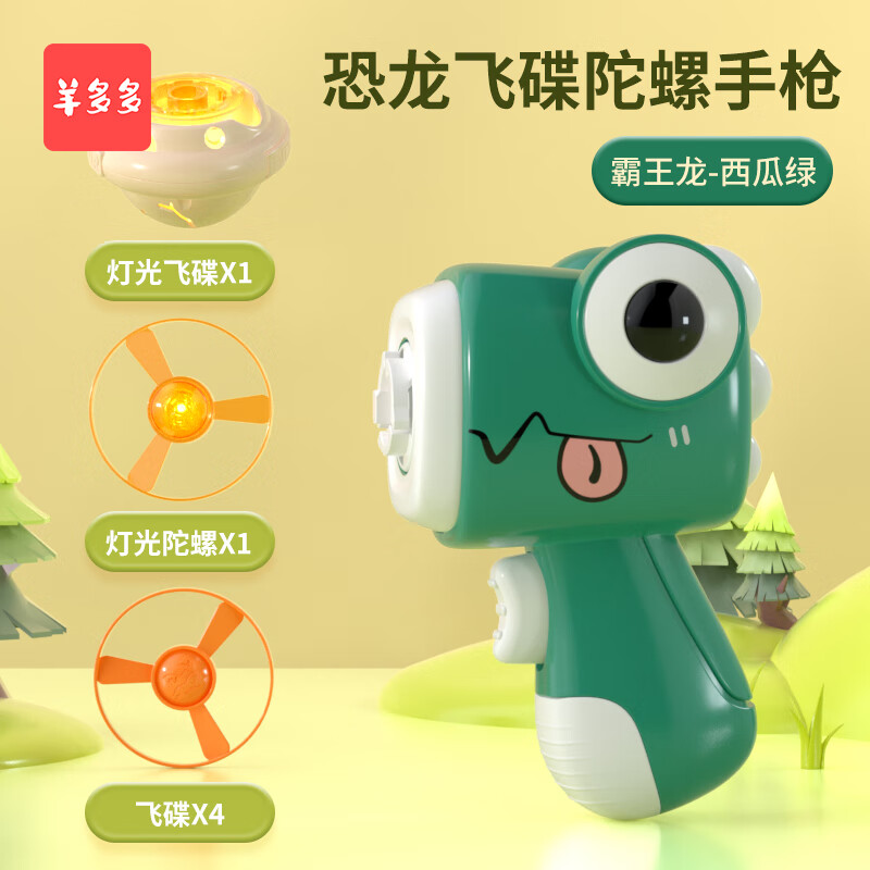 京东母婴玩具 2023-12-14 - 第27张  | 最新购物优惠券