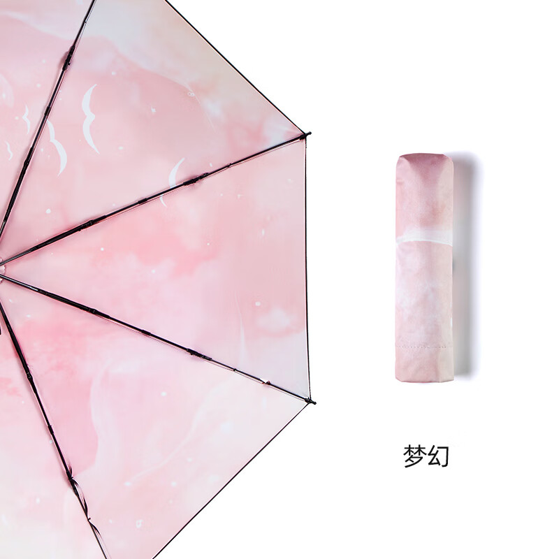 红叶（Hong Ye） 红叶伞upf50+遮阳伞折叠雨伞黑胶