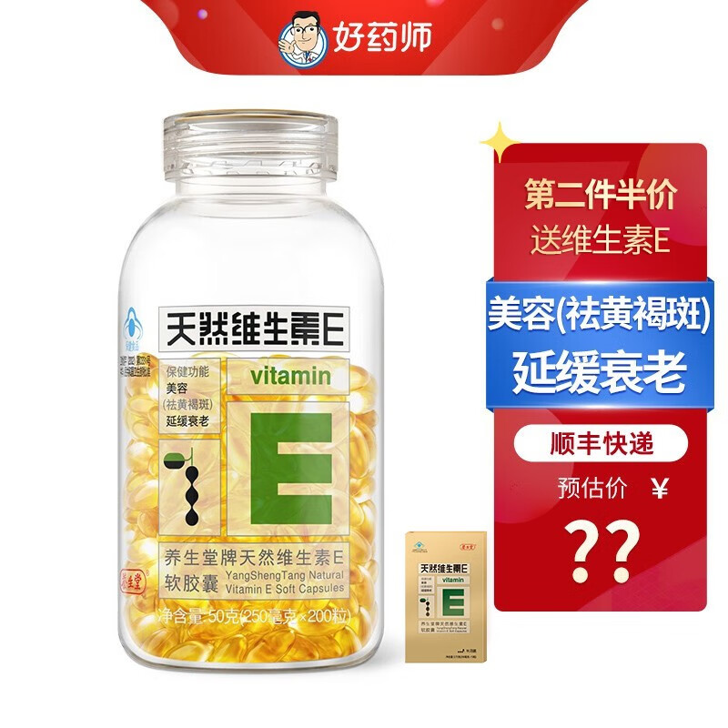 价格合理,品质上乘的养生堂美容养颜产品