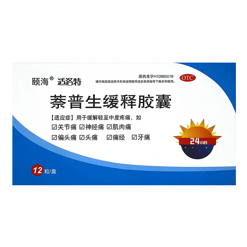 [恩华] 萘普生缓释胶囊 0.25g*12粒/盒