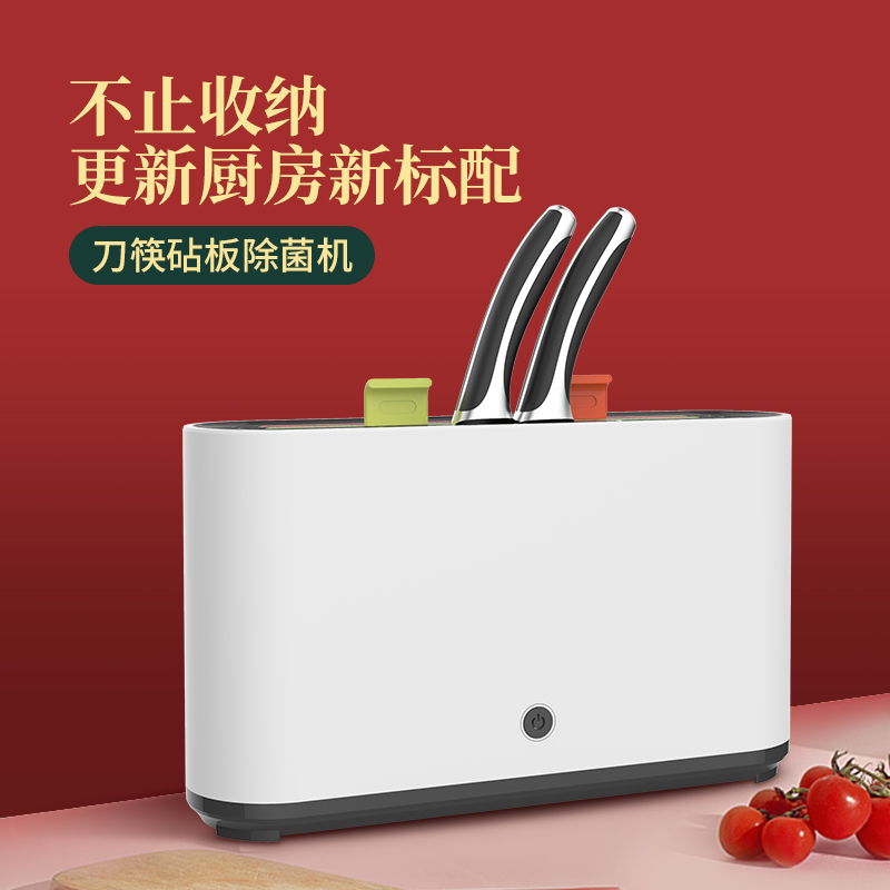 JAISDUU刀具消毒器家用厨房台式全自动烘干紫外线消毒刀架分类菜板筷子刀具砧板消毒机 刀具消毒器