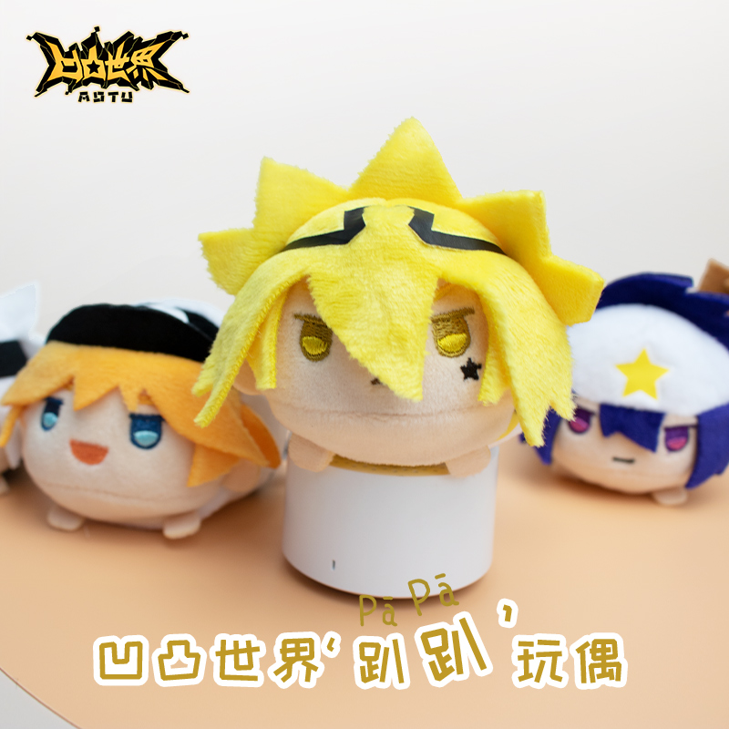 凹凸世界玩偶趴趴宅电舍 凹凸世界动漫周边版毛绒公仔挂件雷狮金格瑞