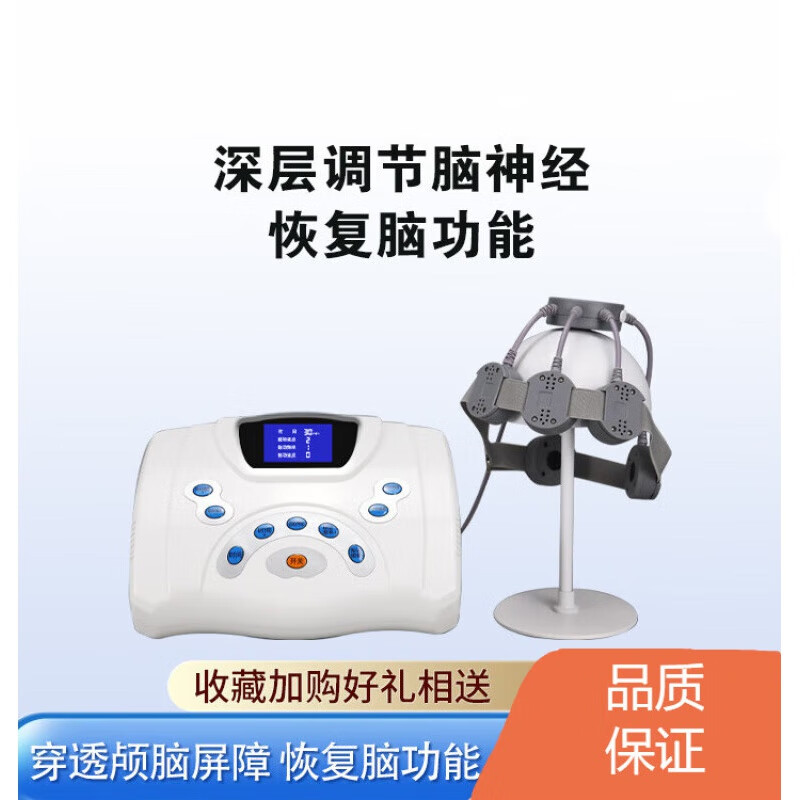 脑循环经颅磁理疗仪家用按摩器材 白色