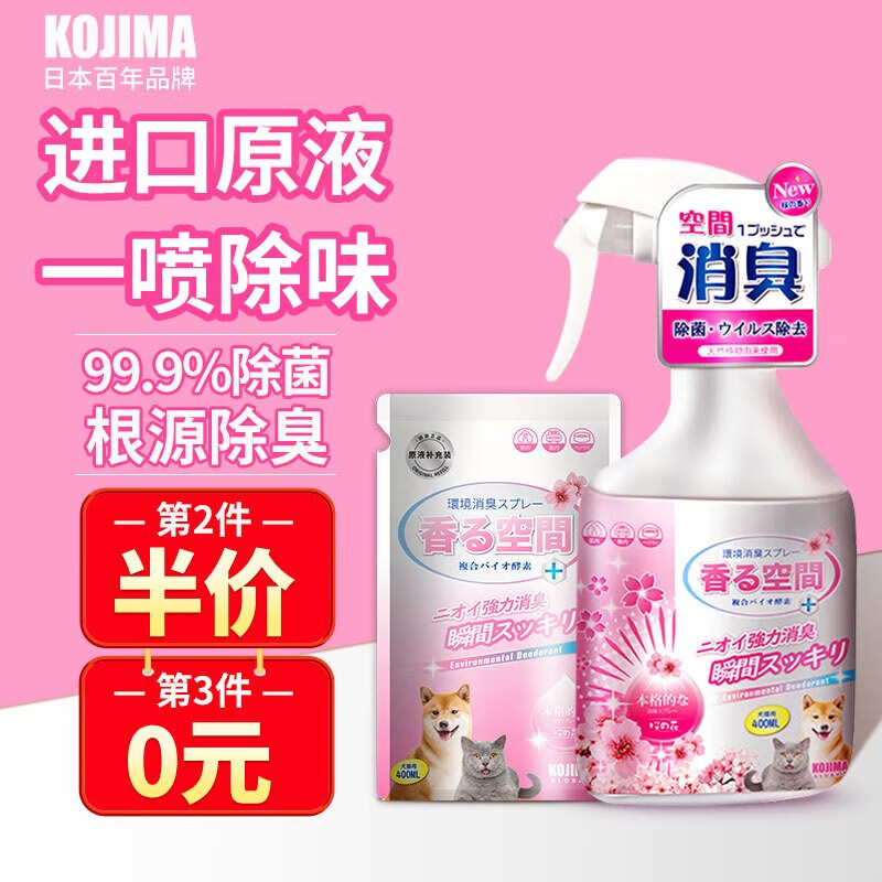 达人揭秘KOJIMA狗狗除臭剂真实使用心得，优缺点曝光测评