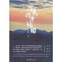 消失的牛头坳