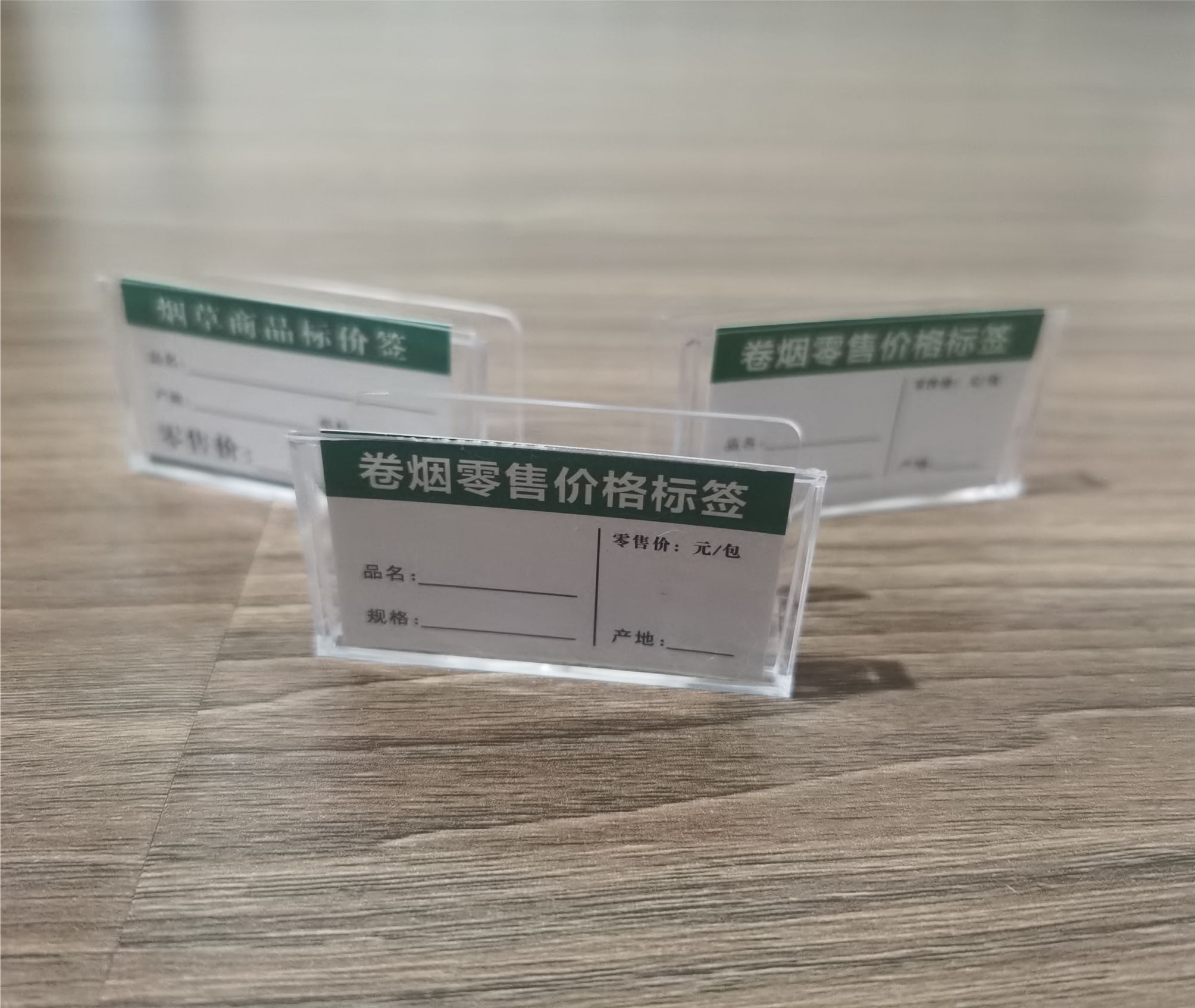 卷烟价格牌 烟盒烟卡槽 烟签盒 透明塑料烟盒标价牌 常规款含标价签