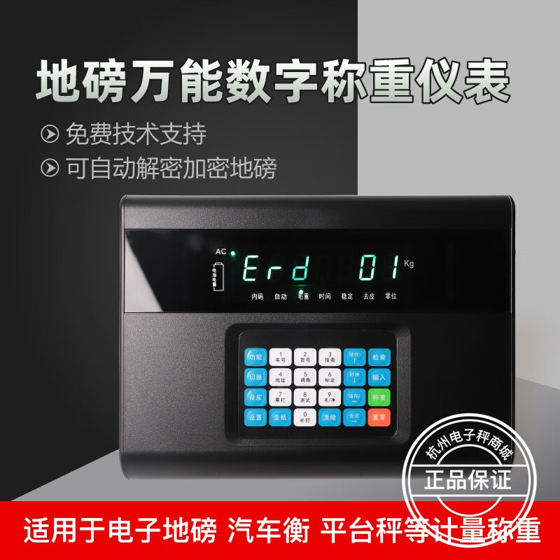 代替耀华宁波万能仪表数字称重显示器大地磅汽车衡桥式控制器